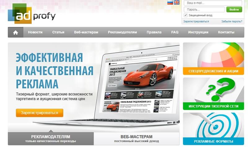 ТОП-10 лучших тизерных сетей: для рекламодателя и вебмастера