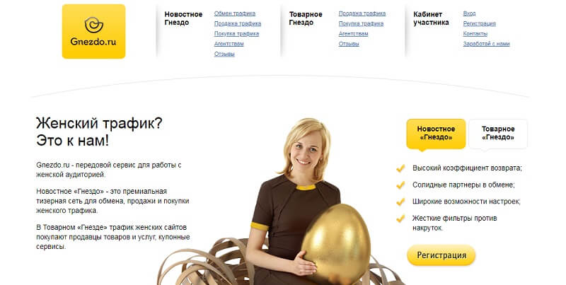 ТОП-10 лучших тизерных сетей: для рекламодателя и вебмастера