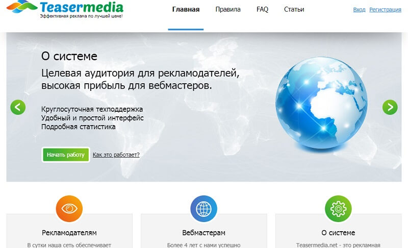 ТОП-10 лучших тизерных сетей: для рекламодателя и вебмастера