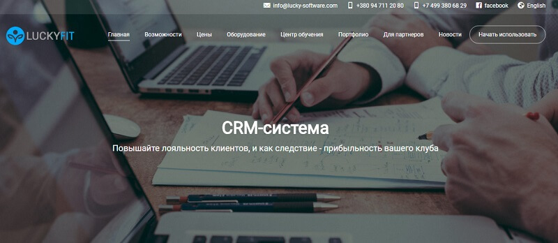 CRM-система для фитнес-клуба: сравнительный обзор