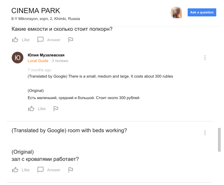 Локальный поиск Google — как взять максимум возможного
