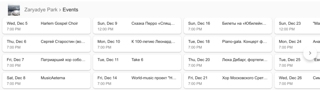 Локальный поиск Google — как взять максимум возможного