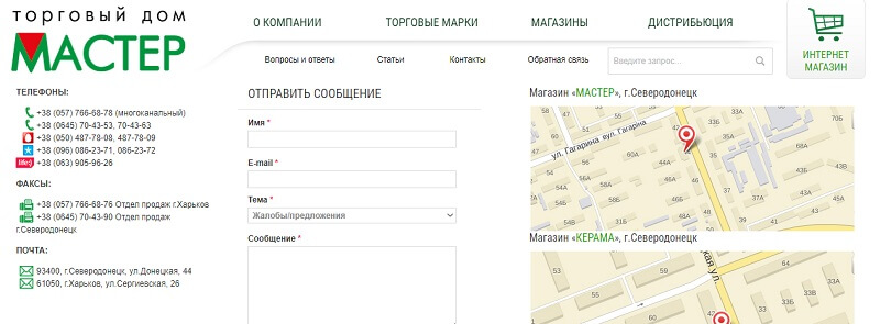 Страница «Контакты» на сайте: основные элементы и примеры оформления