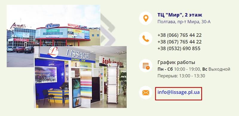 Страница «Контакты» на сайте: основные элементы и примеры оформления