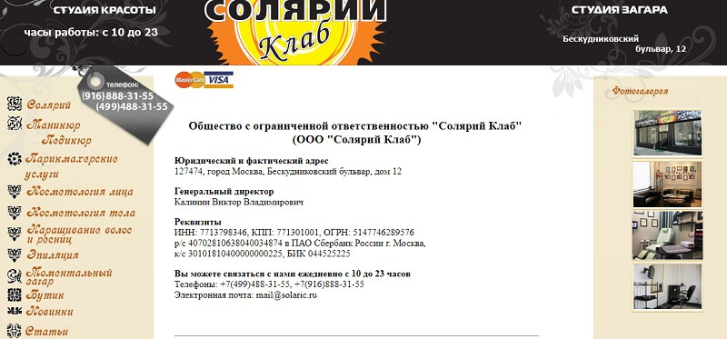 Страница «Контакты» на сайте: основные элементы и примеры оформления