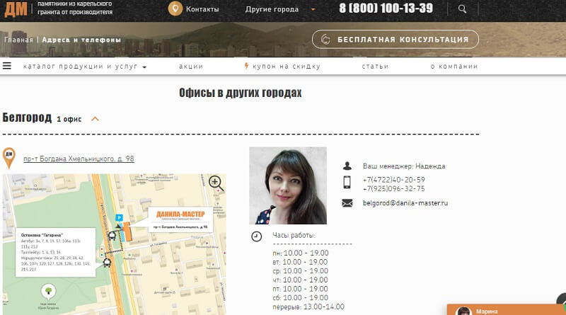 Страница «Контакты» на сайте: основные элементы и примеры оформления
