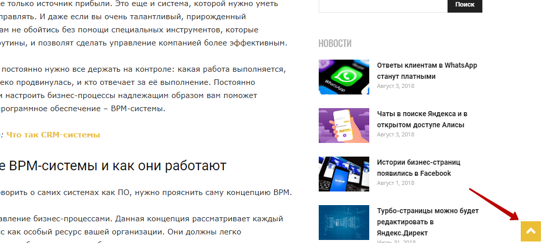 Навигация по сайту: 10 советов и рекомендаций по улучшению
