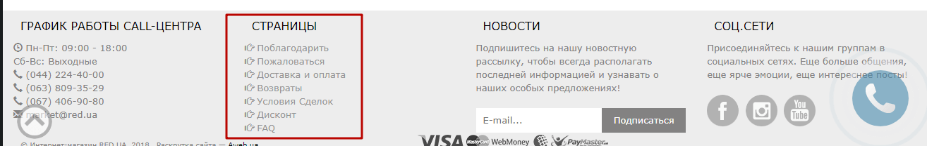 Навигация по сайту: 10 советов и рекомендаций по улучшению
