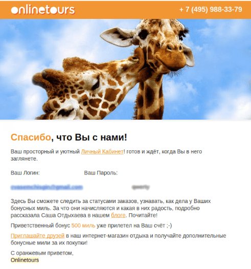 Как написать приветственное письмо для e-mail рассылки: 5 лучших примеров