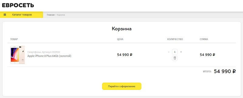 Идеальная корзина интернет-магазина: оформление, примеры, дизайн