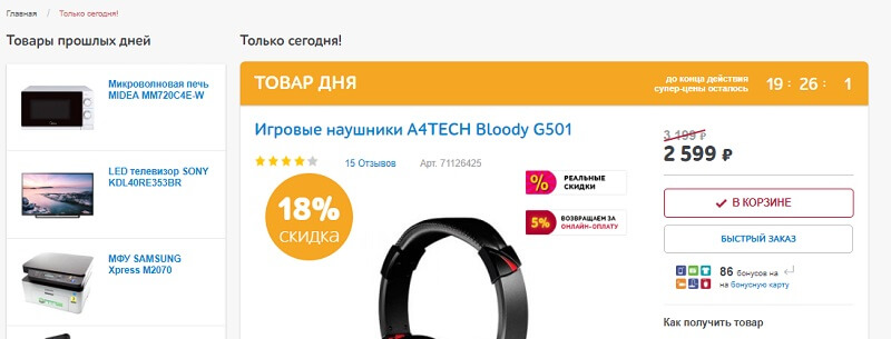 Идеальная корзина интернет-магазина: оформление, примеры, дизайн