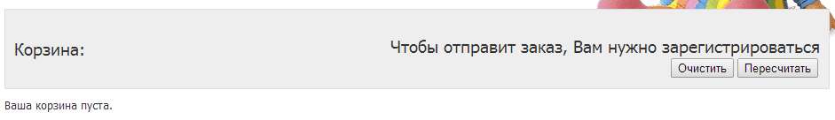 Идеальная корзина интернет-магазина: оформление, примеры, дизайн