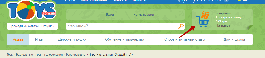 Идеальная корзина интернет-магазина: оформление, примеры, дизайн
