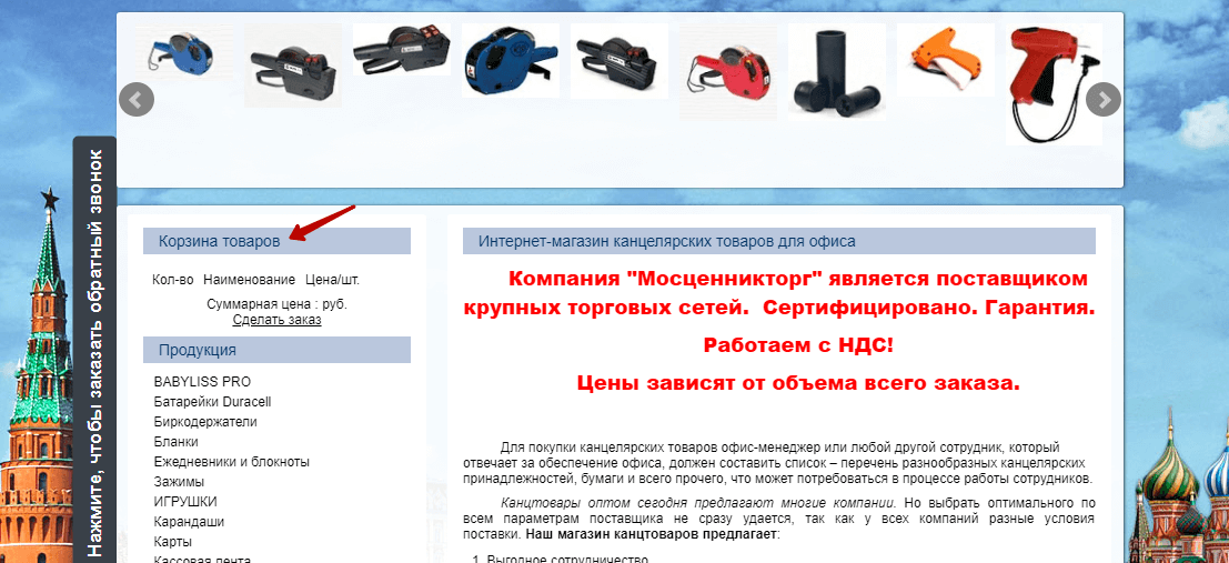 Идеальная корзина интернет-магазина: оформление, примеры, дизайн