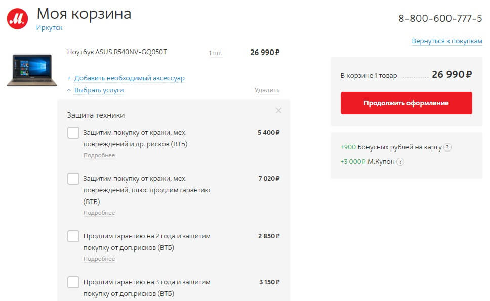 Идеальная корзина интернет-магазина: оформление, примеры, дизайн