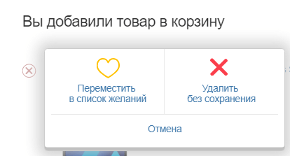 Идеальная корзина интернет-магазина: оформление, примеры, дизайн