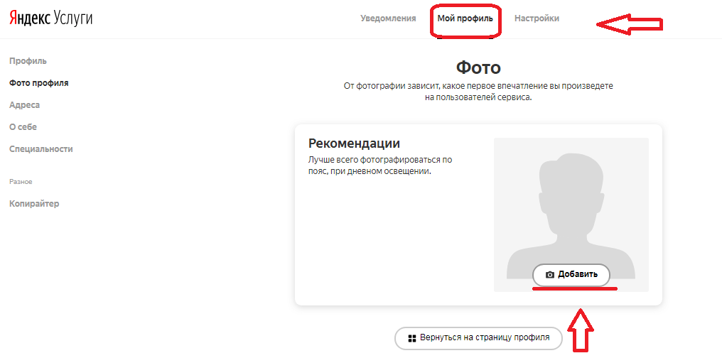 Как работать в сервисе Яндекс.Услуги: регистрация, личный кабинет, подача объявления