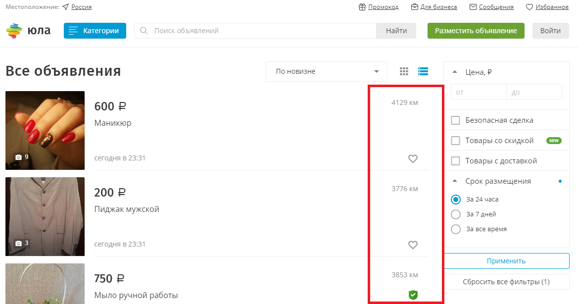 Как продавать на Юле товары/услуги компаниям и специалистам