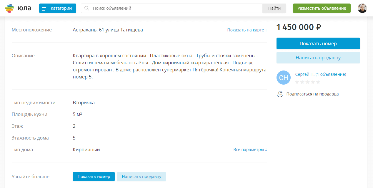Как продавать на Юле товары/услуги компаниям и специалистам