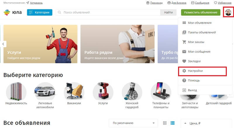 Как продавать на Юле товары/услуги компаниям и специалистам