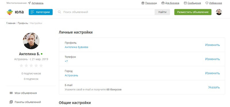 Как продавать на Юле товары/услуги компаниям и специалистам