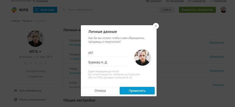 Как продавать на Юле товары/услуги компаниям и специалистам