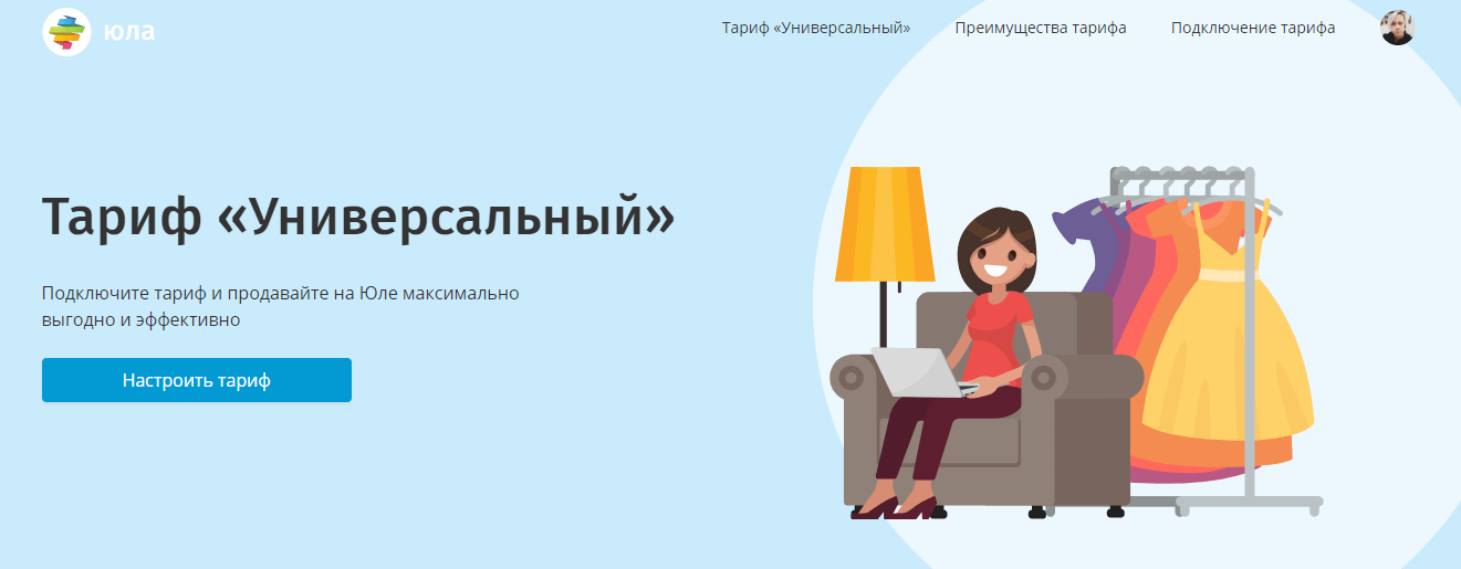 Как продавать на Юле товары/услуги компаниям и специалистам