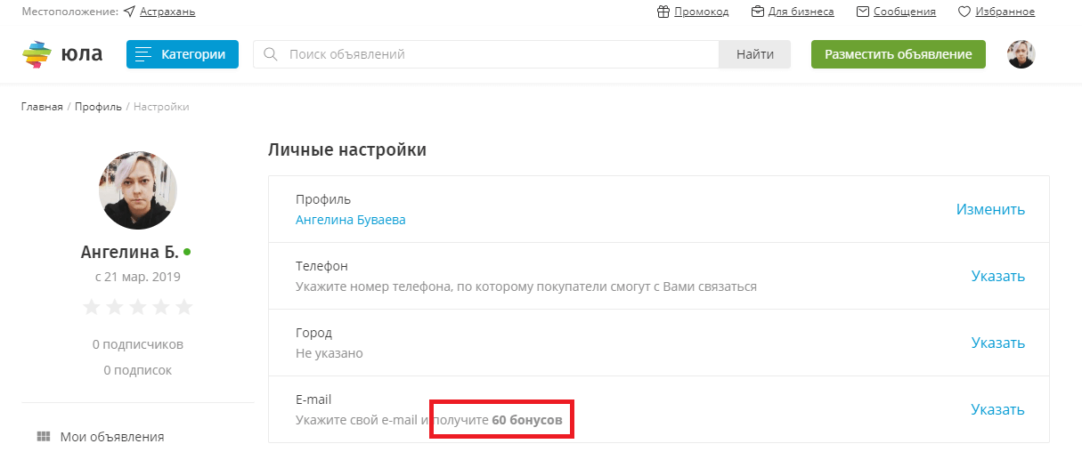 Как продавать на Юле товары/услуги компаниям и специалистам