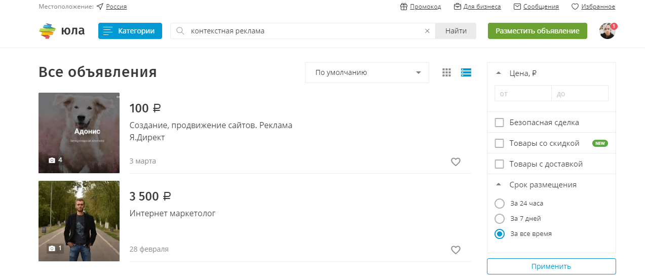 Как продавать на Юле товары/услуги компаниям и специалистам
