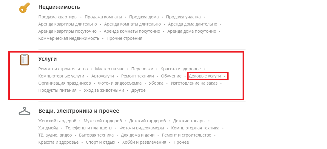 Как продавать на Юле товары/услуги компаниям и специалистам