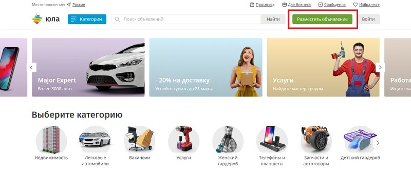 Как продавать на Юле товары/услуги компаниям и специалистам