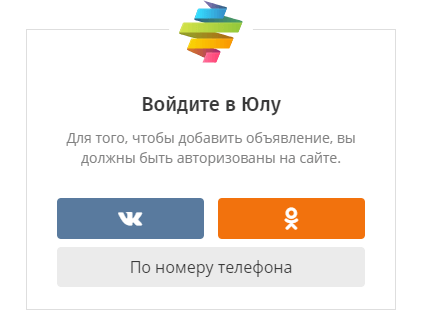 Как продавать на Юле товары/услуги компаниям и специалистам