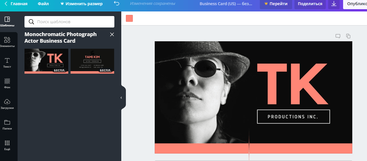 10 лучших онлайн-конструкторов визиток: как сделать визитку самому