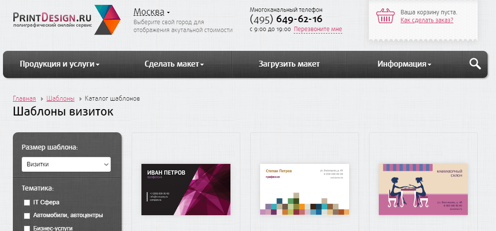 10 лучших онлайн-конструкторов визиток: как сделать визитку самому