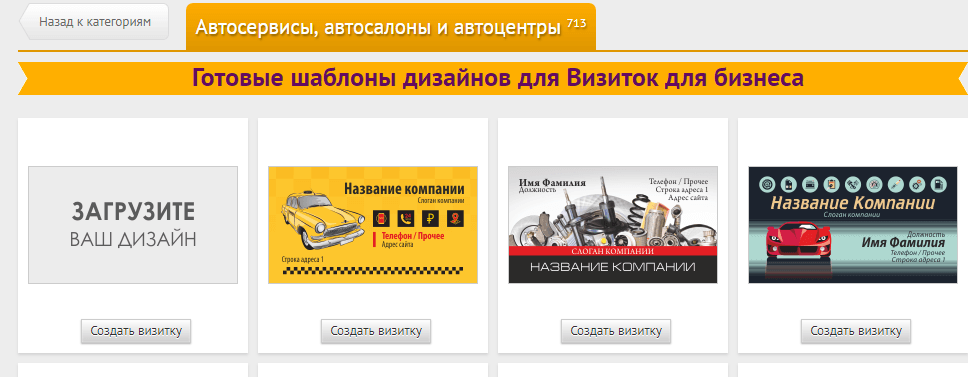 10 лучших онлайн-конструкторов визиток: как сделать визитку самому