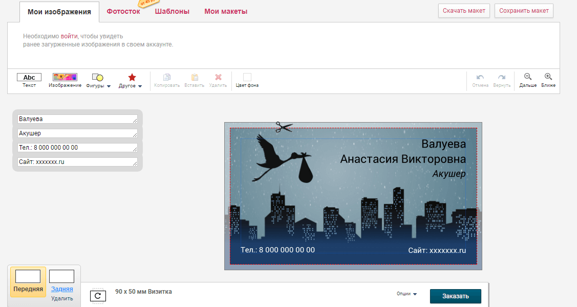 10 лучших онлайн-конструкторов визиток: как сделать визитку самому