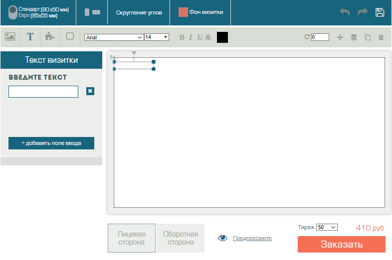 10 лучших онлайн-конструкторов визиток: как сделать визитку самому