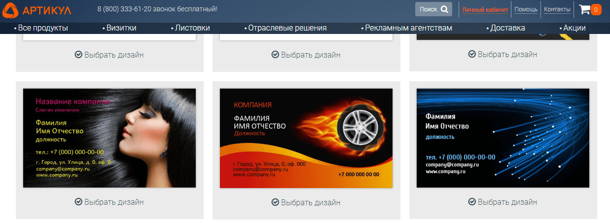 10 лучших онлайн-конструкторов визиток: как сделать визитку самому