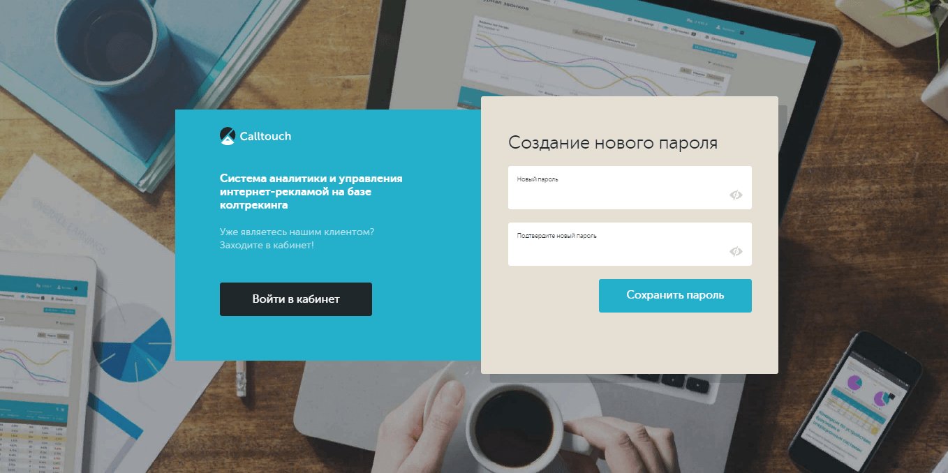Как настроить сквозную аналитику в Calltouch