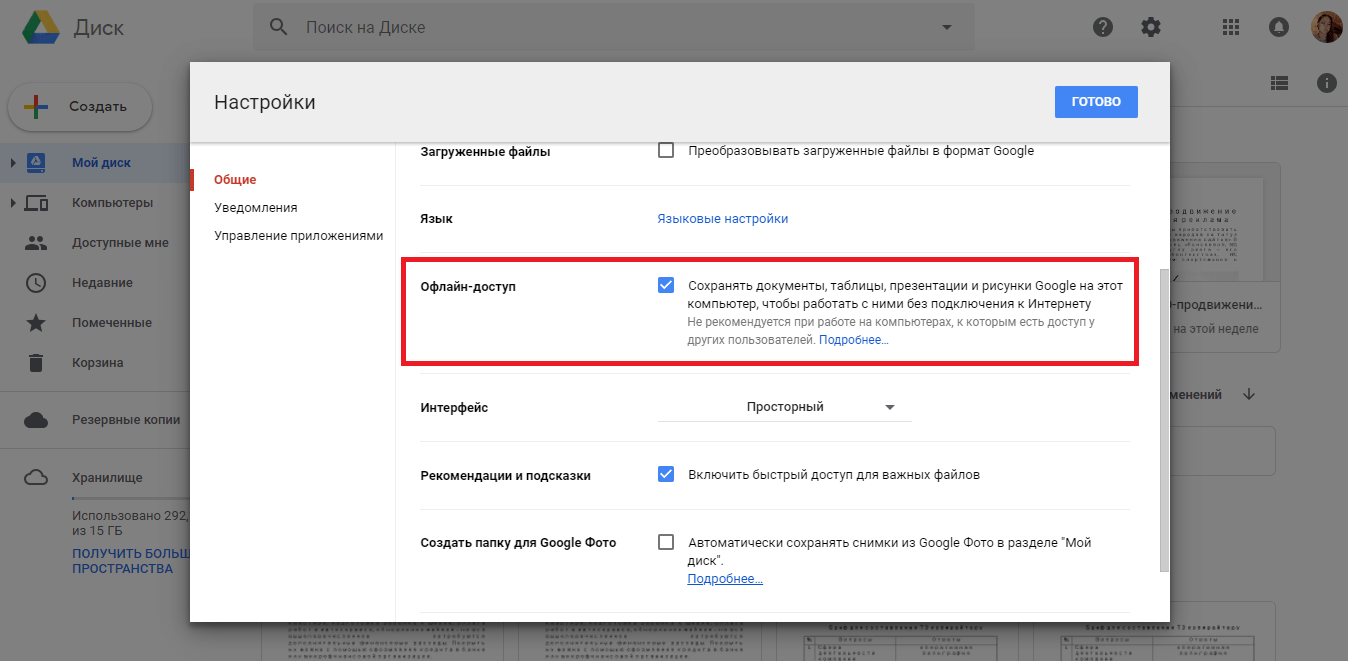 Как пользоваться Google Docs: создание документа, работа с текстом