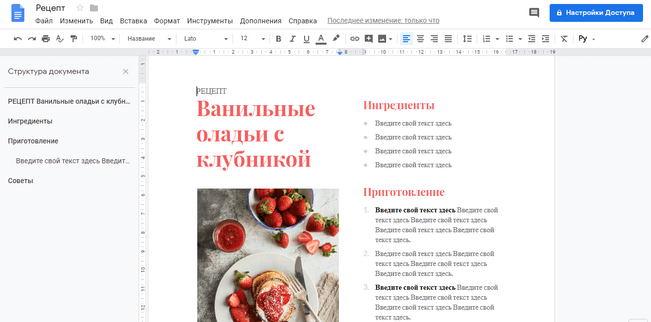 Как пользоваться Google Docs: создание документа, работа с текстом