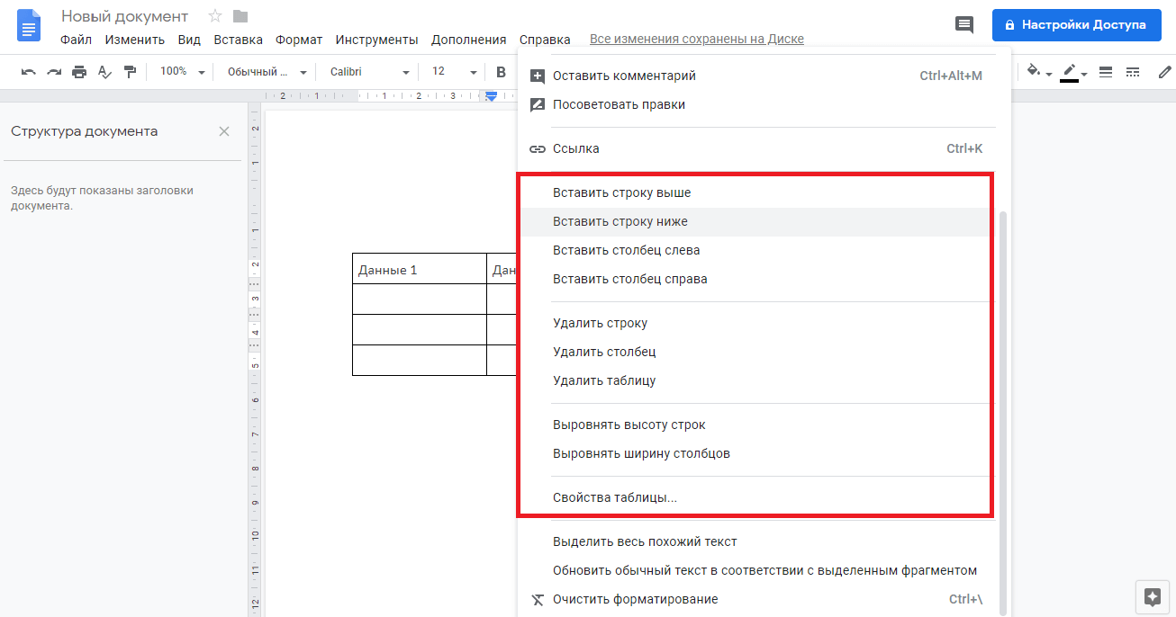 Как пользоваться Google Docs: создание документа, работа с текстом