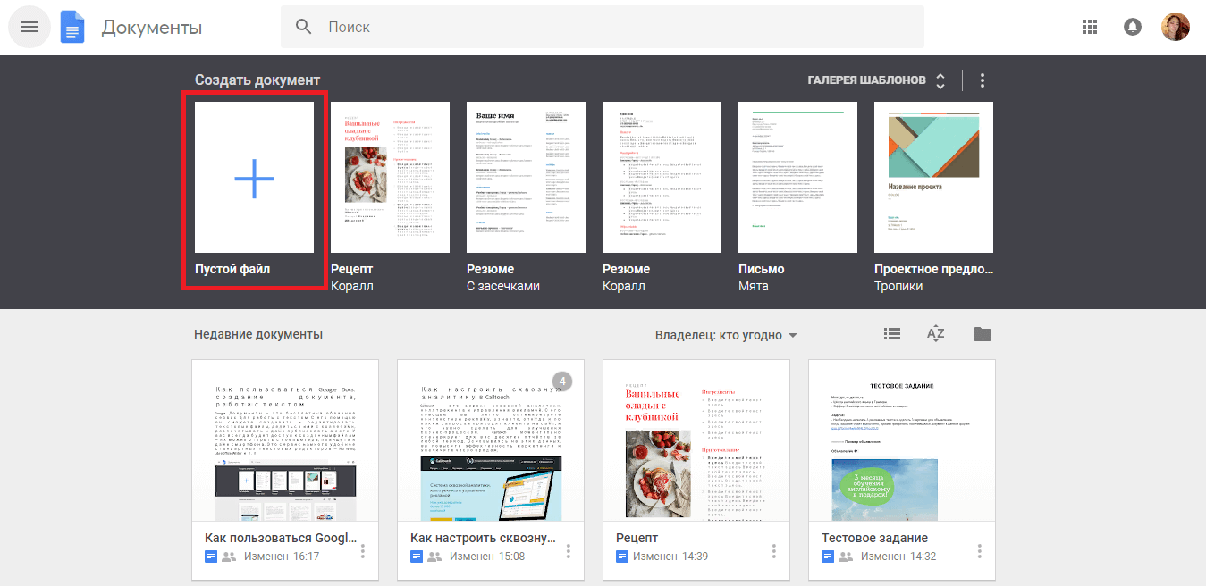 Как пользоваться Google Docs: создание документа, работа с текстом