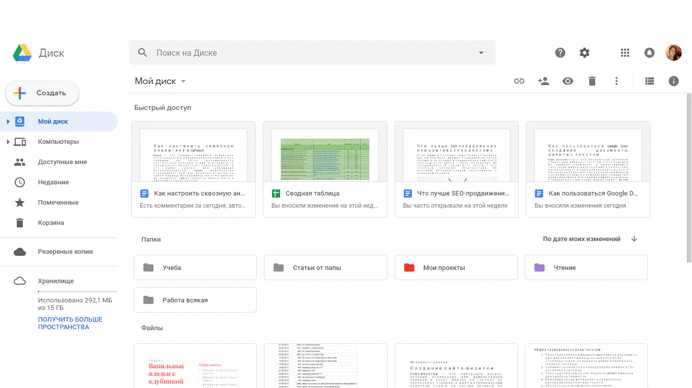 Как пользоваться Google Docs: создание документа, работа с текстом