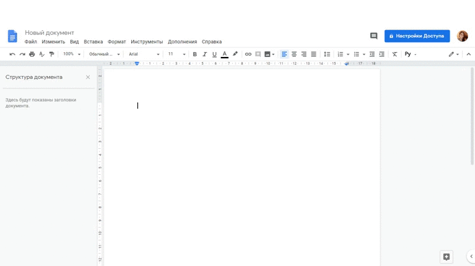 Как пользоваться Google Docs: создание документа, работа с текстом