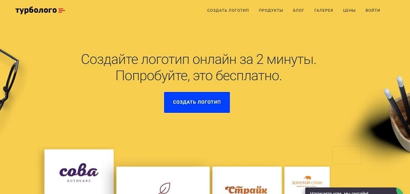 10 лучших онлайн-конструкторов логотипов или как сделать лого за 5 минут