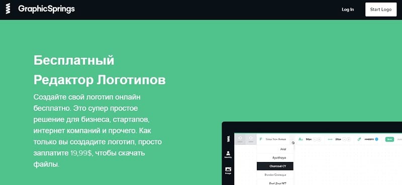 10 лучших онлайн-конструкторов логотипов или как сделать лого за 5 минут