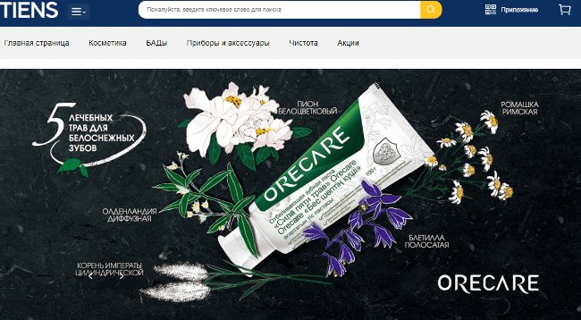 Список лучших компаний сетевого бизнеса: 30 проверенных и надежных МЛМ-организаций