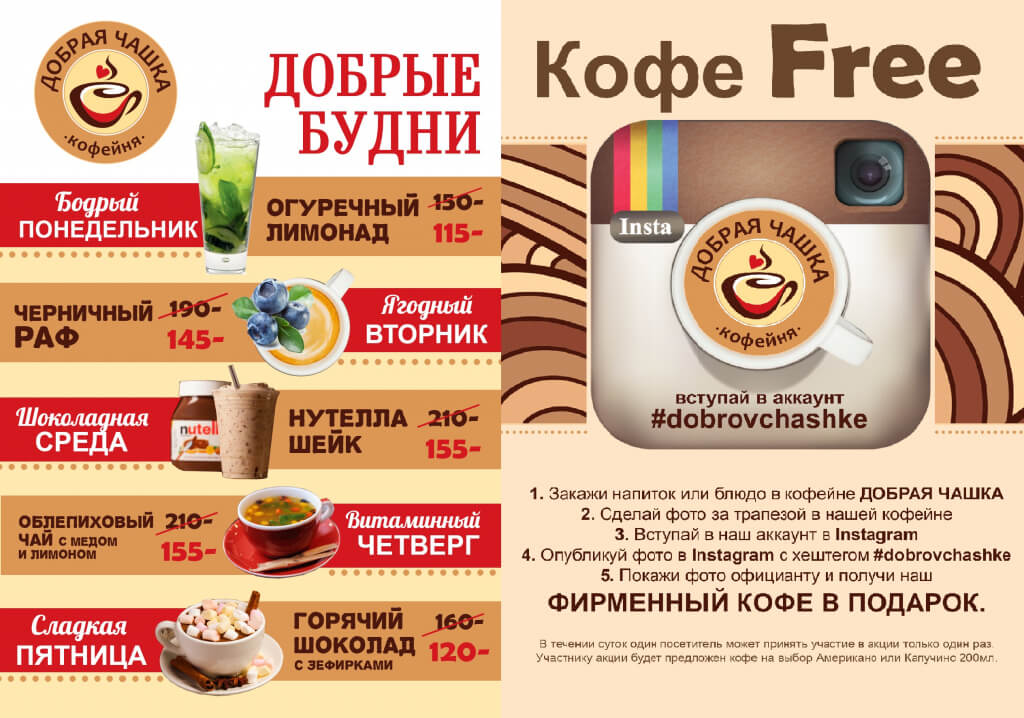 Рекламные акции: 10 примеров и идей акций для бизнеса