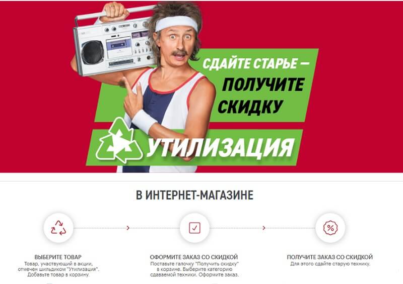 Рекламные акции: 10 примеров и идей акций для бизнеса